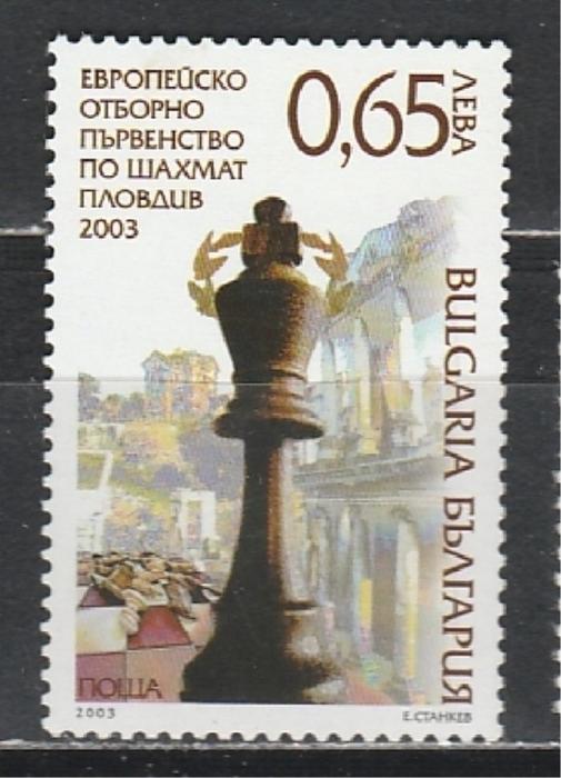 Болгария 2003, Шахматы, 1 марка)